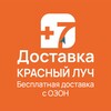 Логотип телеграм канала @plys7krasnyu_luch —  7 Бесплатно доставка с Озон - Красный Луч