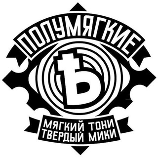 Логотип телеграм канала @pm2006 — Полумягкие