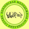 Логотип телеграм канала @pmag58 — ПМАГ_58