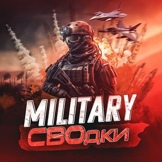 Логотип телеграм канала @pmc_wagner_ru — Military СВОдки