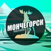 Logo of telegram channel pmonch — МОНЧЕГОРСК | ПОДСЛУШАНО | МУРМАНСК