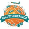 Логотип телеграм канала @pmpoperator — Туры ручной работы| Россия и страны СНГ