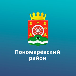 Логотип телеграм канала @pn056 — Пономаревский район Оренбургской области