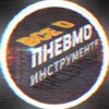 Логотип телеграм канала @pneumaticpermtop — ВСЕ О ПНЕВМОИНСТРУМЕНТЕ🛠🔝 GB