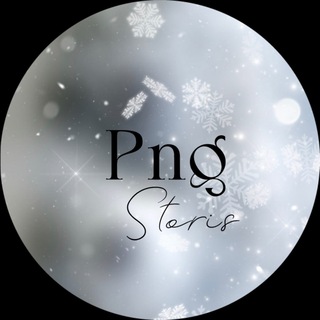 Логотип телеграм канала @png_storis — 🔥Png storis🔥Стикеры