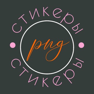 Логотип телеграм канала @png_vector — PNG