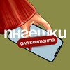 Логотип телеграм канала @pngassets — ПНГЕШКИ ДЛЯ КОНТЕНТА / СТОРИС