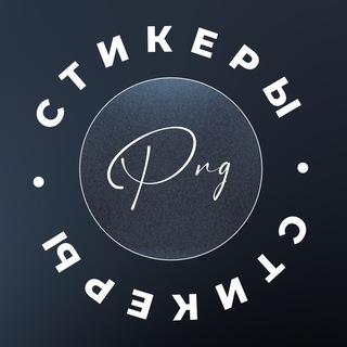 Логотип телеграм канала @pngshi — Стикеры | png для сторис