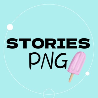 Логотип телеграм канала @pngstyle — Оформление STORIES, PNG, СТИКЕРЫ