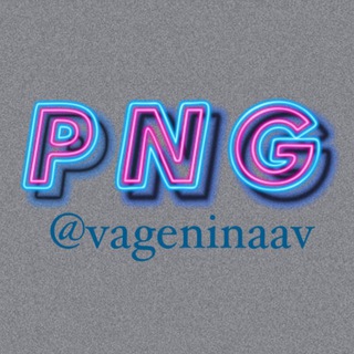 Логотип телеграм канала @pngvageninaav — PNG стикеры картинки