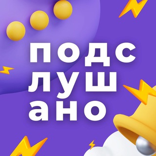 Логотип телеграм канала @pnnov — Подслушано Нижний Новгород Переходник
