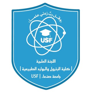 Logo saluran telegram pnr_usf — اللجنة العلمية USF-كلية البترول و الموارد الطبيعية