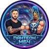 Логотип телеграм канала @pnt_mcoc — Пантеон МБЧ: Новости, Анонсы, Помощь ( Marvel: Contest of Champions )