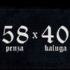 Логотип телеграм канала @pnz58_klg40 — пензенские калужане