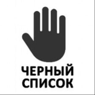 Логотип телеграм канала @pnzblack — Черный Список | Пенза