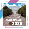 Логотип телеграм канала @pnzgu1 — Поступай в ПГУ