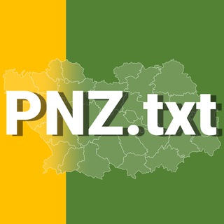 Логотип телеграм канала @pnztxt — PNZ.txt