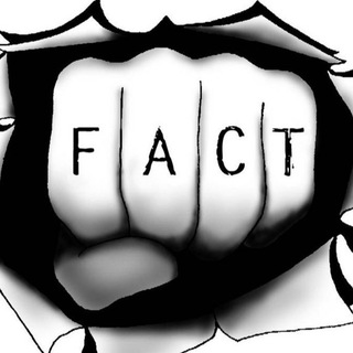 Логотип телеграм канала @po_fackty — Ну, а если по факту…