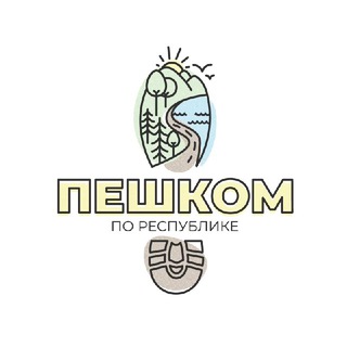 Telegram channel Пешком по республике logo