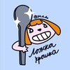 Логотип телеграм канала @po_e_du — ложка-крошка