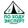 Логотип телеграм канала @po_hodu_expert — ПО ХОДУ ЭКСПЕРТ
