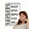 Логотип телеграм канала @po_vzroslomu_blog — По-взрослому