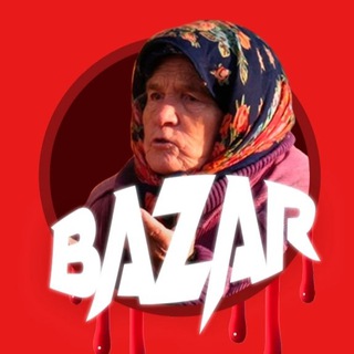 Логотип телеграм канала @pobazarim1 — BAZAR 18 