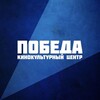 Логотип телеграм канала @pobeda74ru — Кинотеатр «Победa» Челябинск