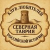 Логотип телеграм канала @pobeda80nk — Новая Каховка: История Великой Родины.