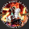 Логотип телеграм канала @pobedairk — Победа ZА нами!
