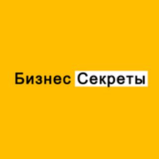 Логотип телеграм канала @pobedisebja — Бизнес-секреты