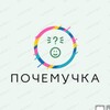 Логотип телеграм канала @poche_ka — Почемучка (16 )