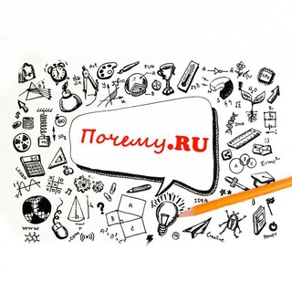 Логотип телеграм канала @pochemur — Почему.RU