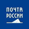 Логотип телеграм канала @pochta_rossiya — Почта России. Отзывы и жалобы