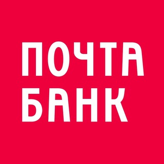 Логотип телеграм канала @pochtabank — Почта Банк