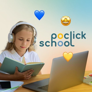 Логотип телеграм -каналу poclick_school — Poclick school 💙💛