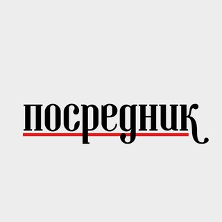 Логотип телеграм канала @pocrednik — Посредник