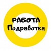 Логотип телеграм канала @pod_rabotka_online — Подработка для школьников| Удаленно | Работа для подростков