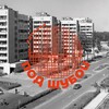 Логотип телеграм канала @pod_shuboi — ПОД ШУБОЙ