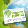 Логотип телеграм канала @podariderevo — Подари-Дерево.рф