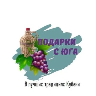 Логотип телеграм канала @podarki_s_iuga — Подарки с Юга