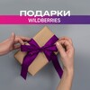 Логотип телеграм канала @podarki_marketplace — Подарки подборки | WB| OZON| СБЕР