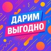 Логотип телеграм канала @podarki_so_skidkami — Дарим выгодно