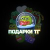 Логотип телеграм канала @podarkitg — Подарки ТГ | Telegram