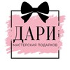 Логотип телеграм канала @podarkivladivostok — Мужские букеты. Съедобные букеты. Клубника в шоколаде. Подарки,бокалы,воздушные шары🎈