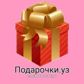 Логотип телеграм канала @podarochki_uz — Подарочки.Уз