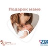 Логотип телеграм канала @podarok_mame_irk — Подарок маме🤱 Грудничок
