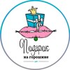 Логотип телеграм канала @podaroknagoroshinespb — Подарок На Горошине