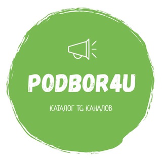 Логотип телеграм канала @podbor4u — Podbor4U