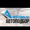 Логотип телеграм канала @podborantixlam — Автоподбор Antixlam
